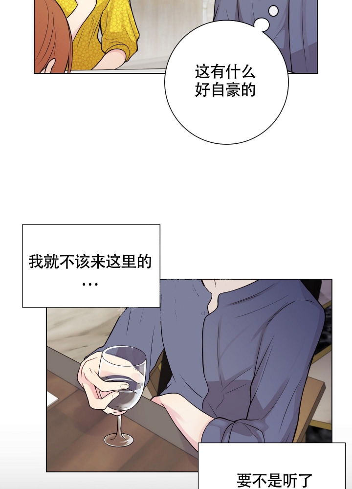 《坏家伙》漫画最新章节第11话免费下拉式在线观看章节第【23】张图片