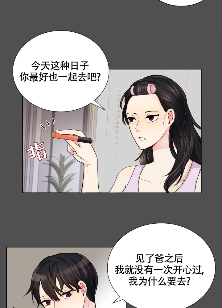 《坏家伙》漫画最新章节第11话免费下拉式在线观看章节第【25】张图片