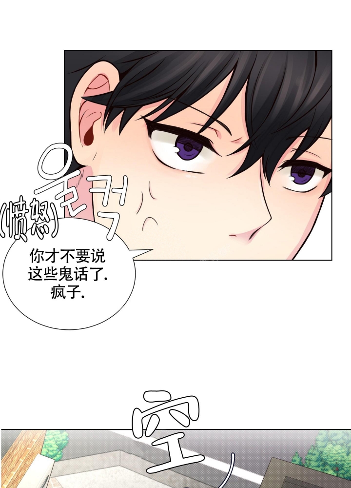 《坏家伙》漫画最新章节第11话免费下拉式在线观看章节第【18】张图片