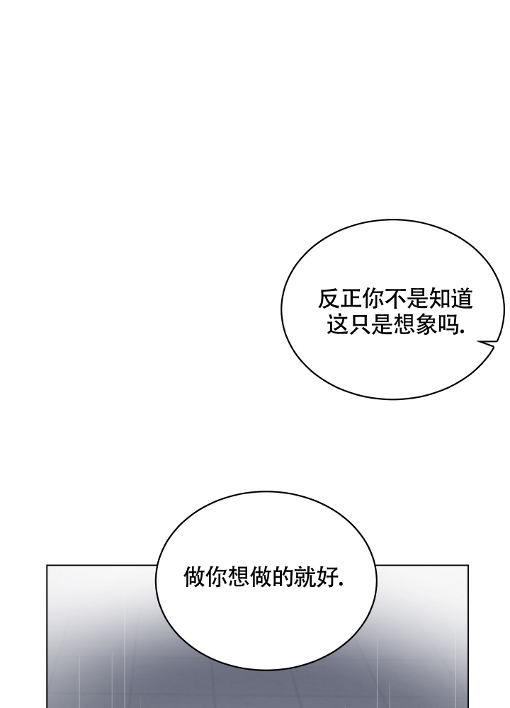 《坏家伙》漫画最新章节第3话免费下拉式在线观看章节第【26】张图片