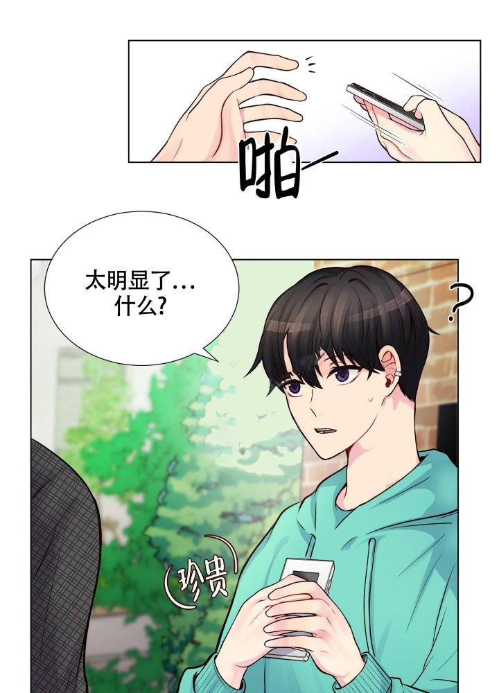 《坏家伙》漫画最新章节第11话免费下拉式在线观看章节第【11】张图片