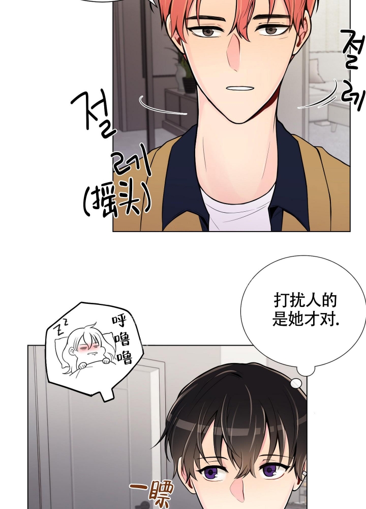 《坏家伙》漫画最新章节第7话免费下拉式在线观看章节第【13】张图片