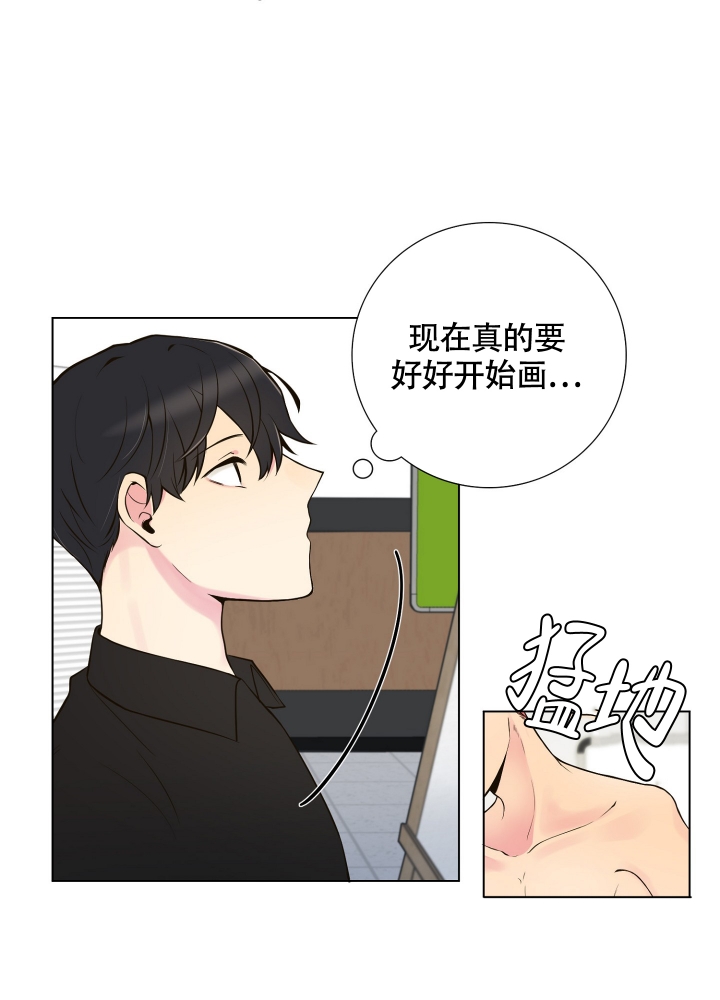 《坏家伙》漫画最新章节第3话免费下拉式在线观看章节第【11】张图片