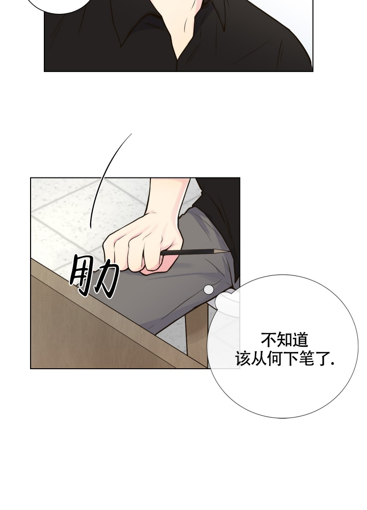 《坏家伙》漫画最新章节第3话免费下拉式在线观看章节第【4】张图片