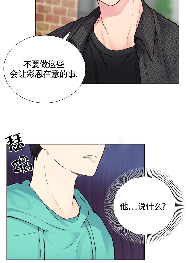 《坏家伙》漫画最新章节第11话免费下拉式在线观看章节第【17】张图片