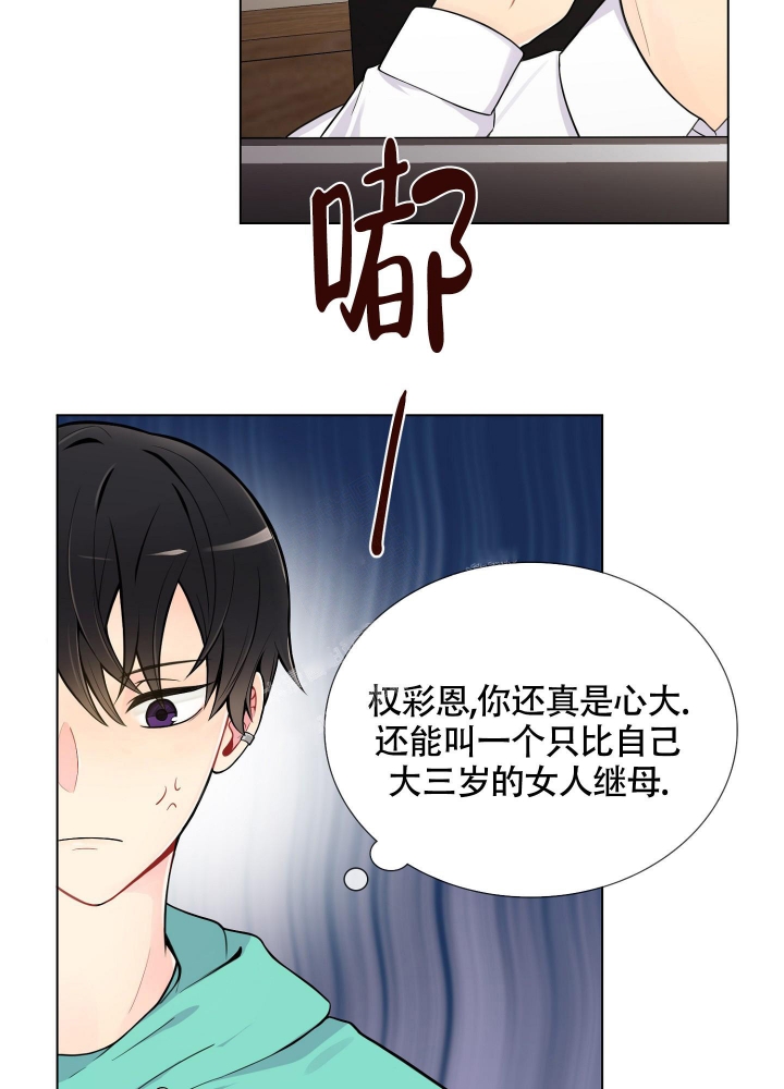 《坏家伙》漫画最新章节第10话免费下拉式在线观看章节第【18】张图片