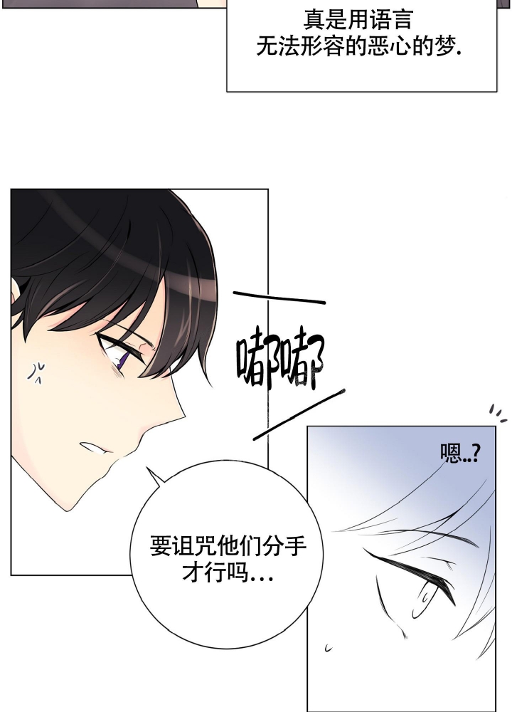 《坏家伙》漫画最新章节第8话免费下拉式在线观看章节第【32】张图片