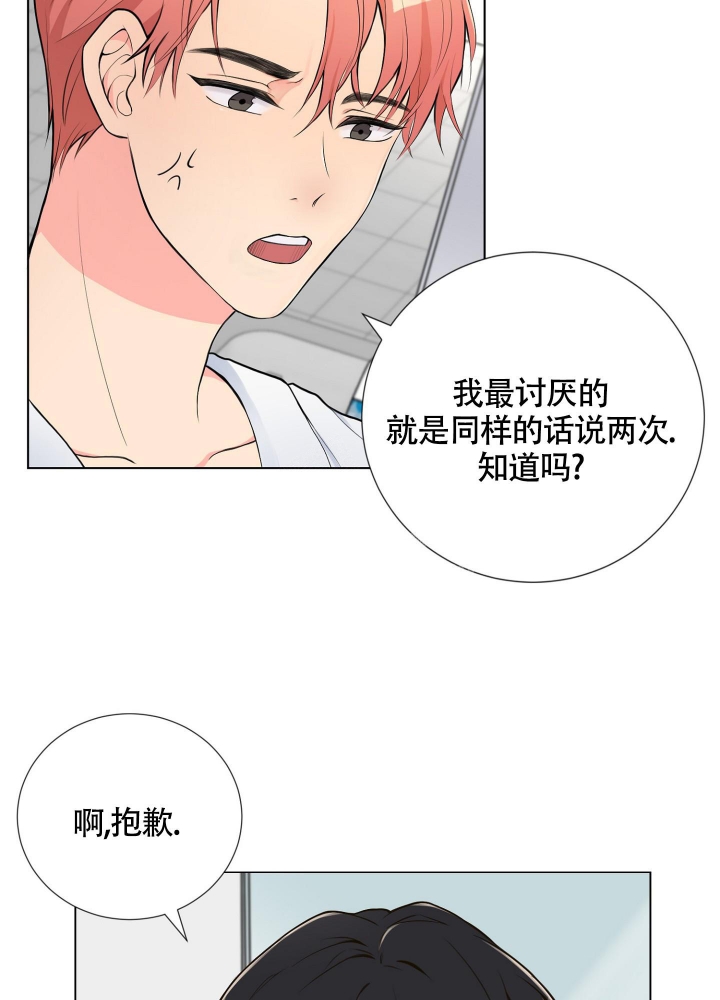 《坏家伙》漫画最新章节第4话免费下拉式在线观看章节第【21】张图片