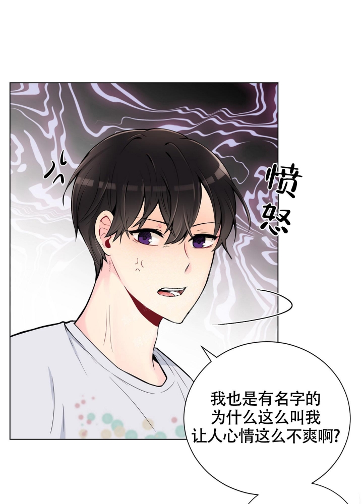 《坏家伙》漫画最新章节第8话免费下拉式在线观看章节第【14】张图片