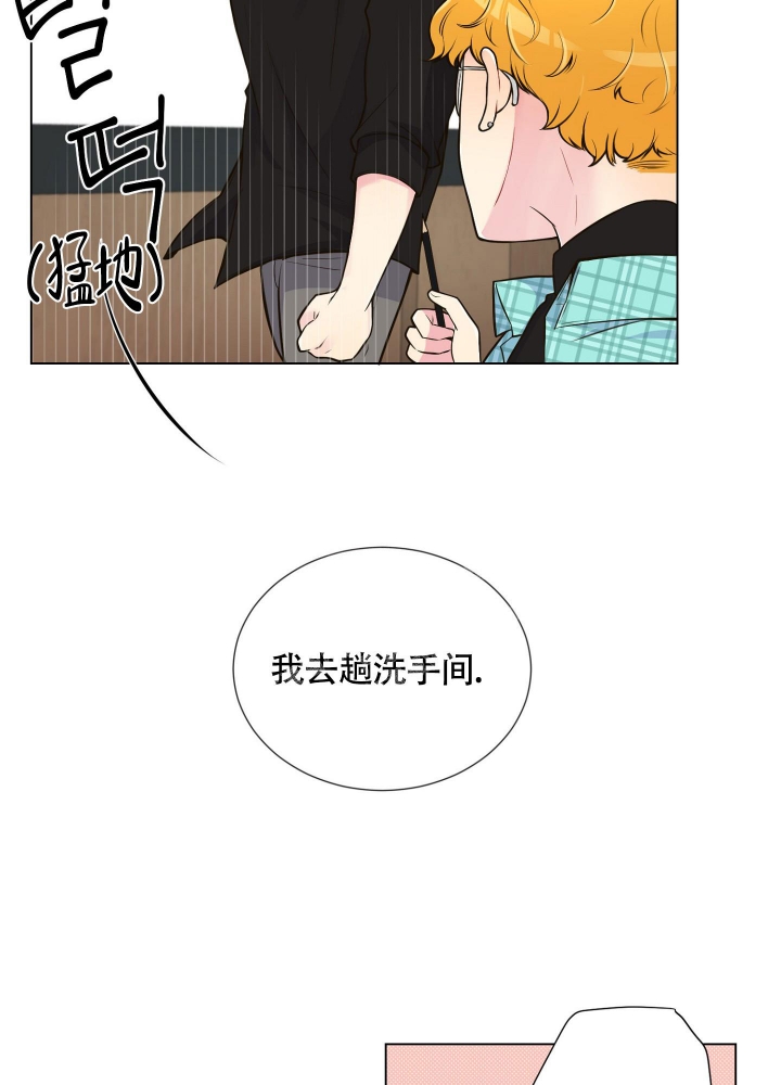 《坏家伙》漫画最新章节第4话免费下拉式在线观看章节第【7】张图片