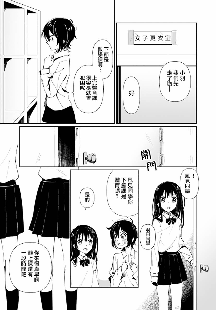 《鸟笼》漫画最新章节第1话免费下拉式在线观看章节第【9】张图片