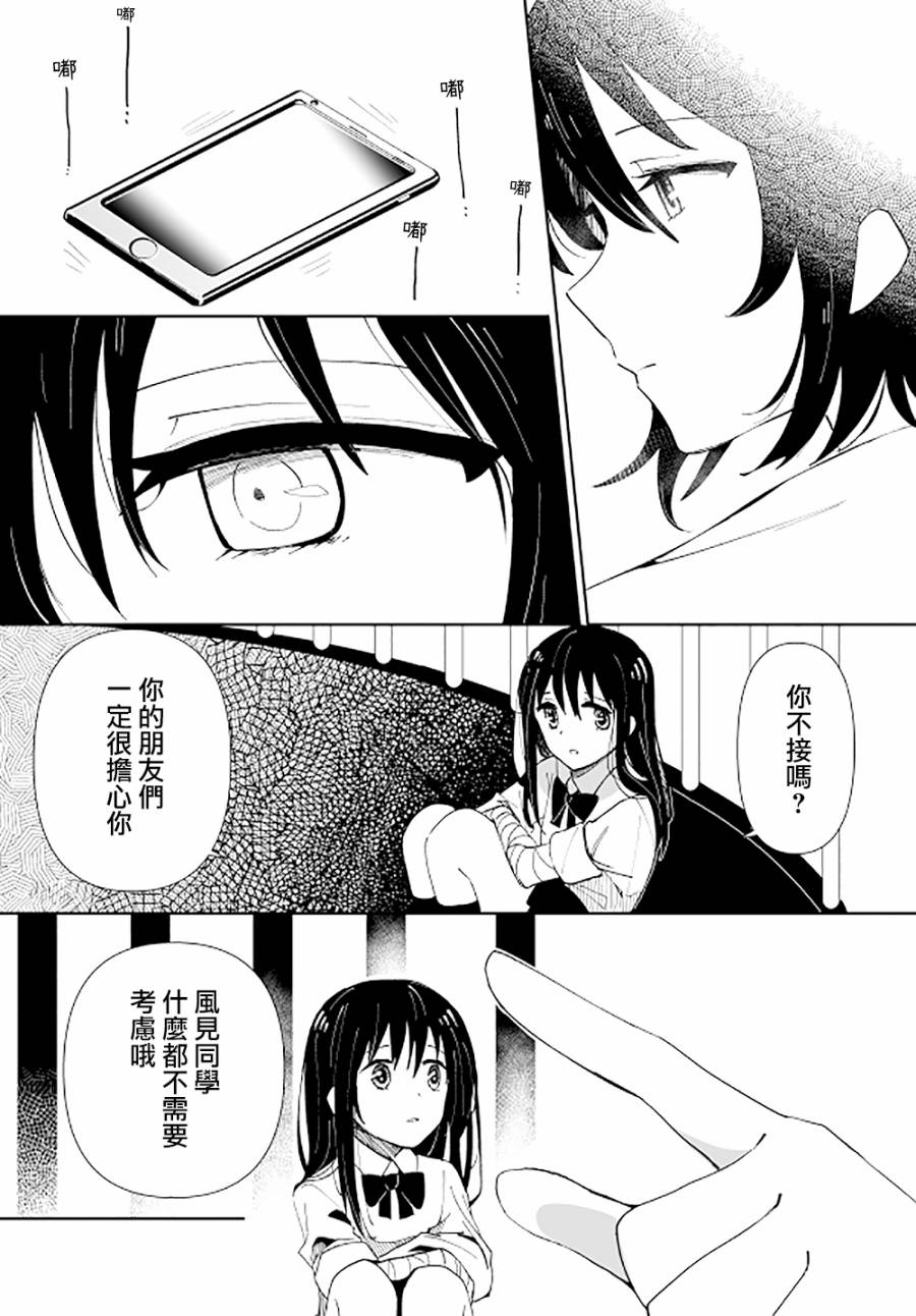 《鸟笼》漫画最新章节第1话免费下拉式在线观看章节第【29】张图片