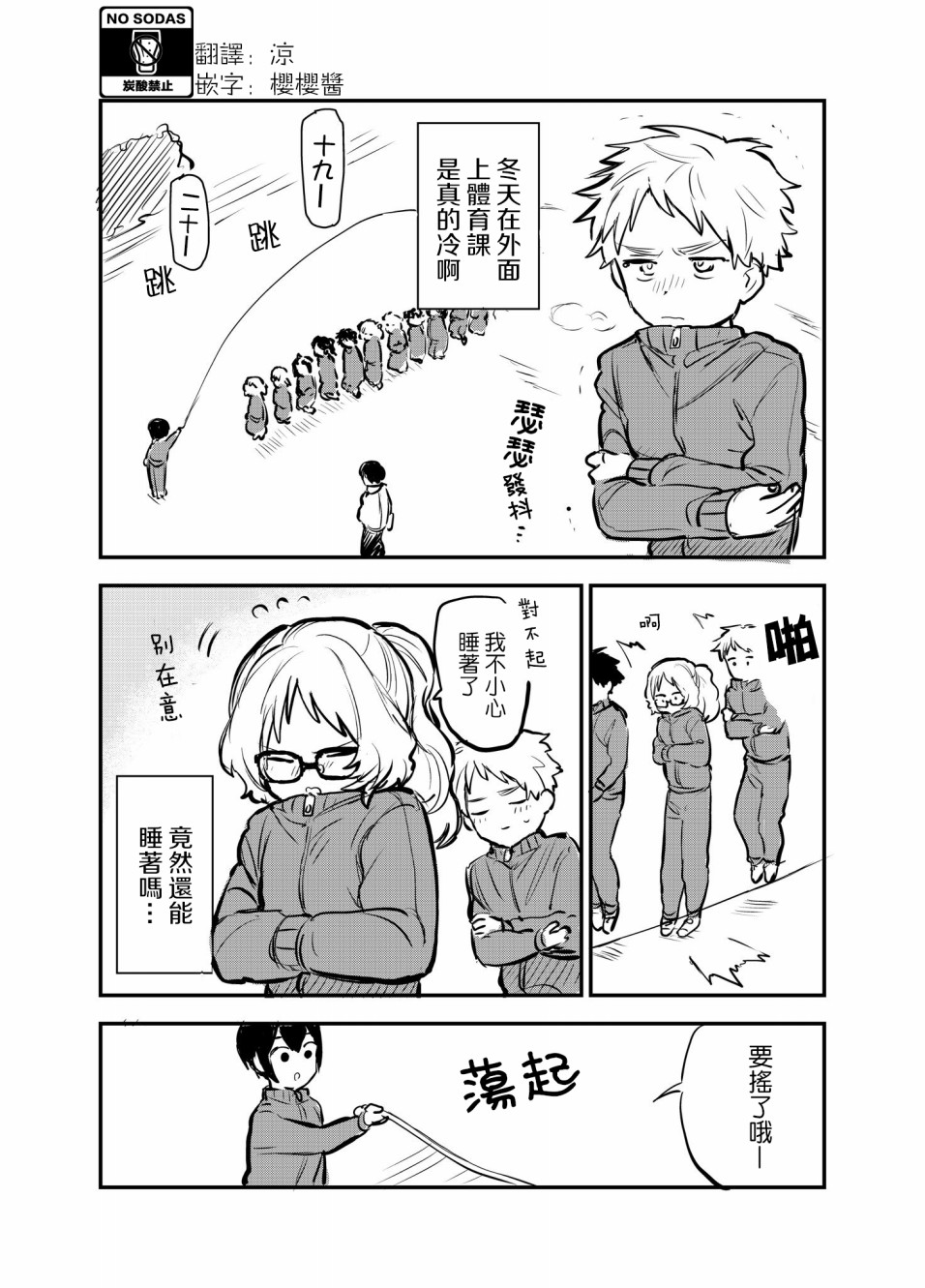 《喜欢的人忘记戴眼镜了》漫画最新章节第40话免费下拉式在线观看章节第【1】张图片