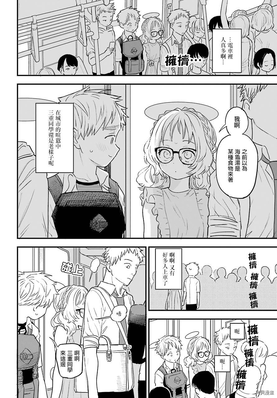 《喜欢的人忘记戴眼镜了》漫画最新章节连载31免费下拉式在线观看章节第【4】张图片