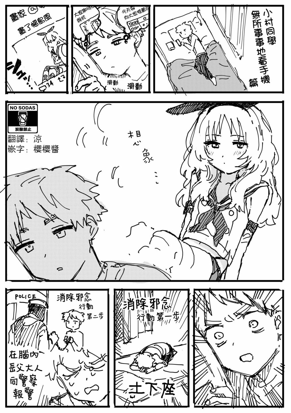 《喜欢的人忘记戴眼镜了》漫画最新章节番外08免费下拉式在线观看章节第【1】张图片