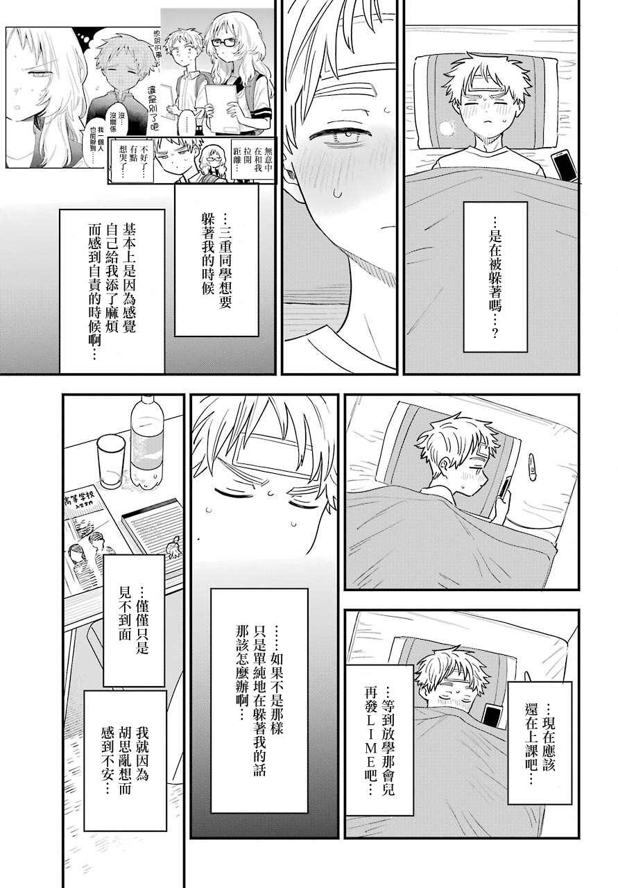 《喜欢的人忘记戴眼镜了》漫画最新章节连载42免费下拉式在线观看章节第【9】张图片