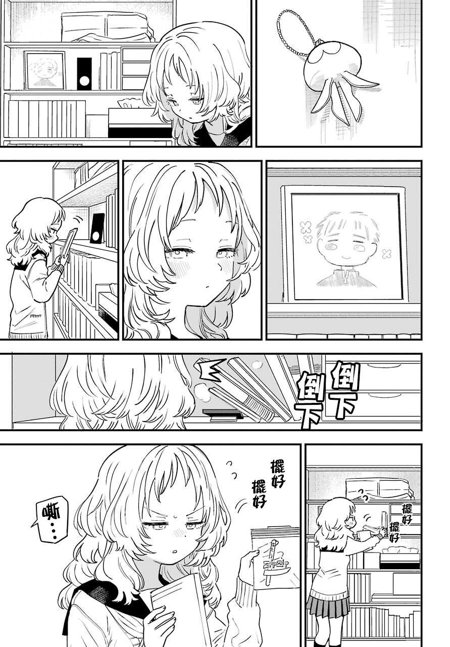 《喜欢的人忘记戴眼镜了》漫画最新章节连载43免费下拉式在线观看章节第【7】张图片