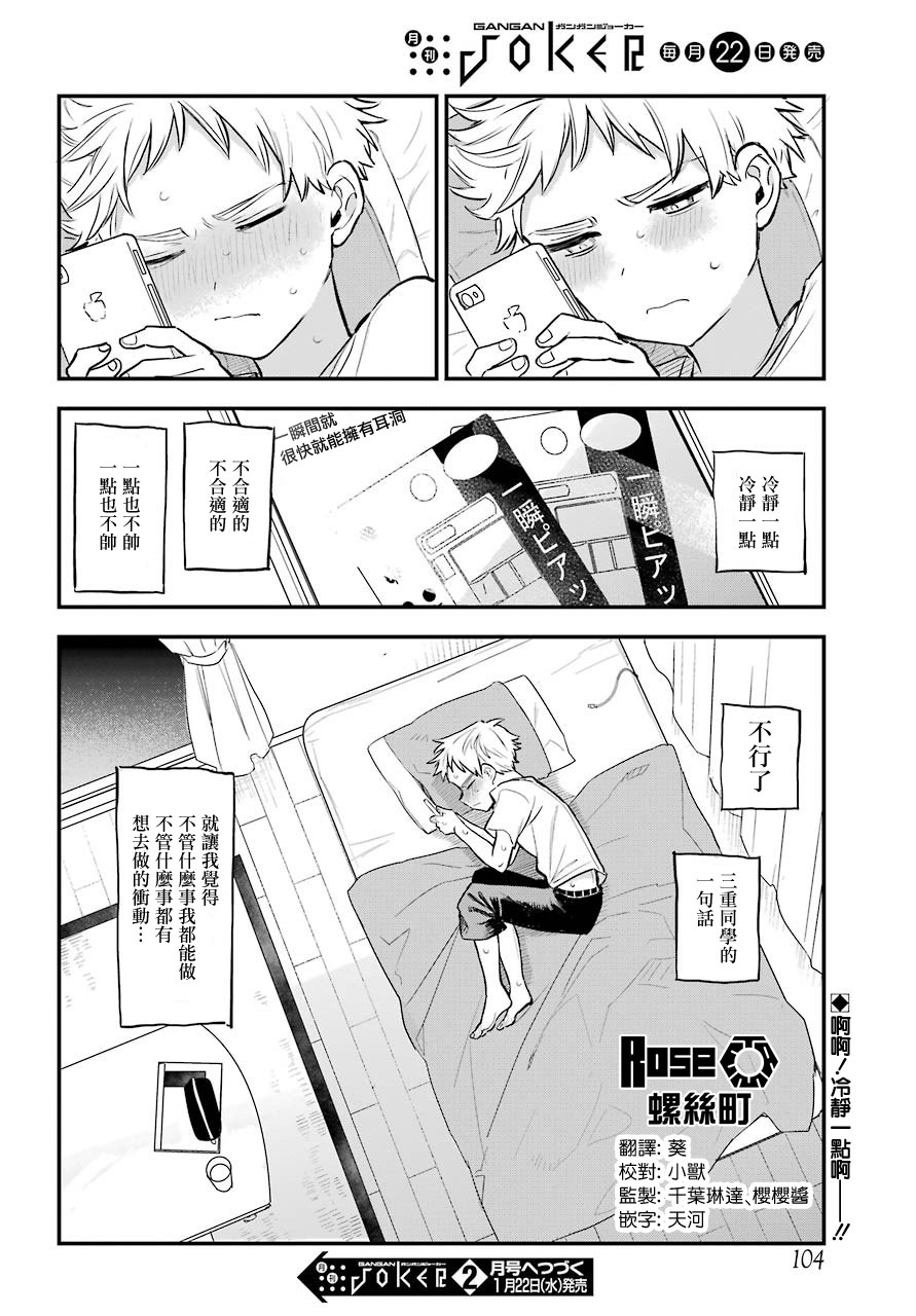 《喜欢的人忘记戴眼镜了》漫画最新章节连载17免费下拉式在线观看章节第【14】张图片