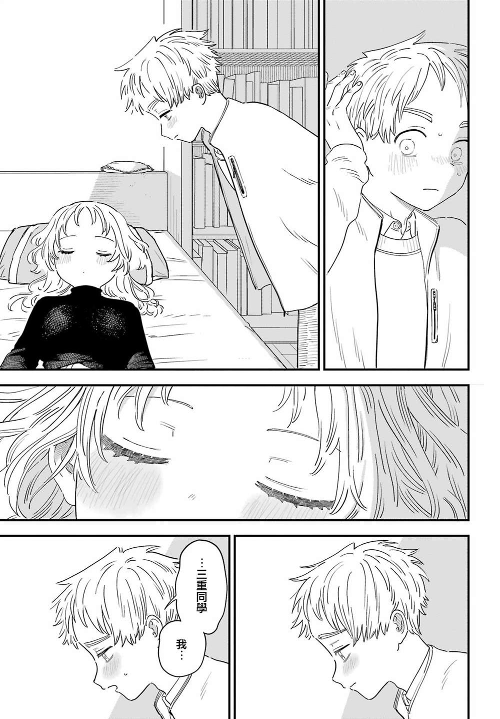 《喜欢的人忘记戴眼镜了》漫画最新章节连载49免费下拉式在线观看章节第【9】张图片