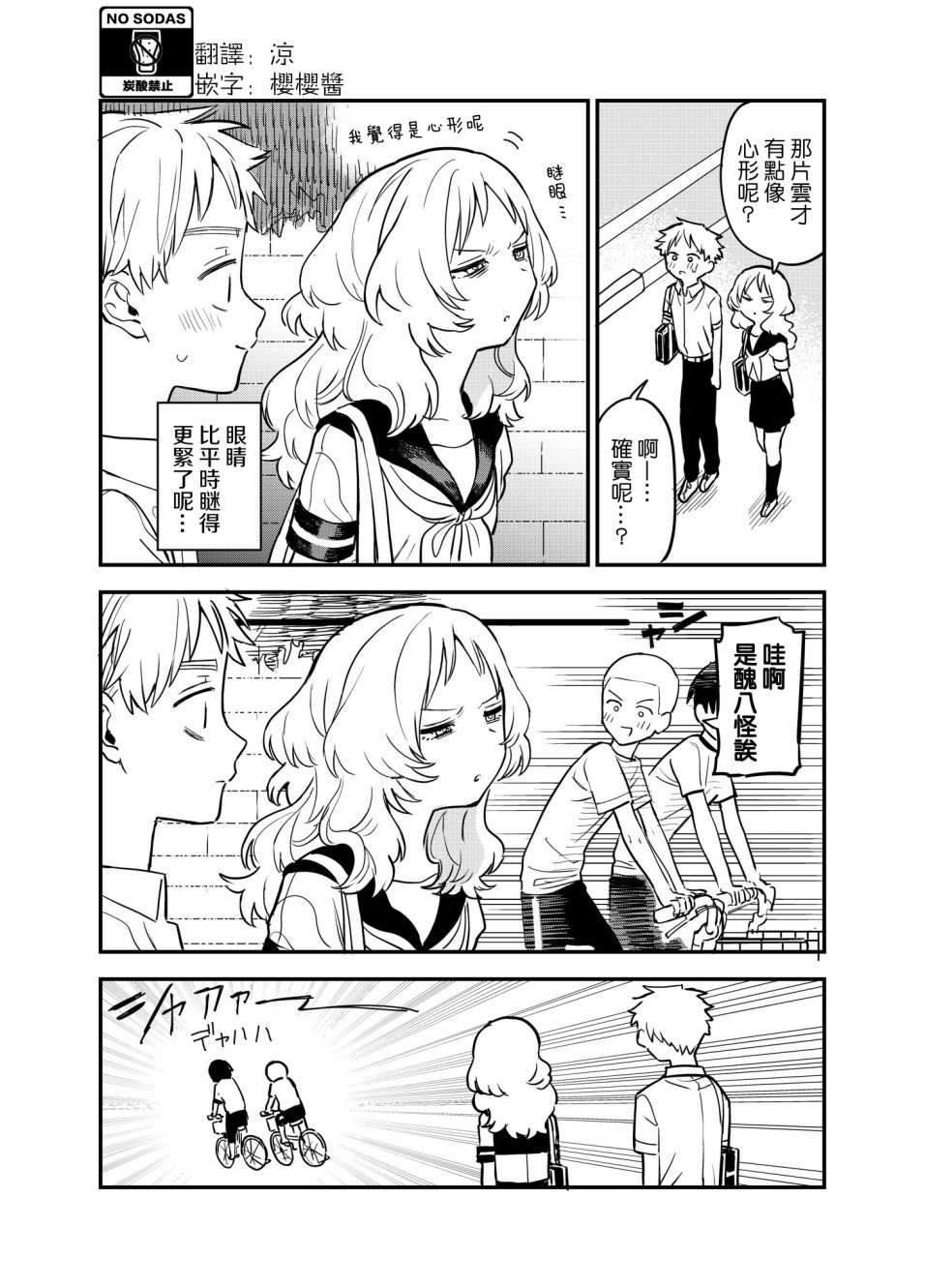 《喜欢的人忘记戴眼镜了》漫画最新章节第44话免费下拉式在线观看章节第【1】张图片