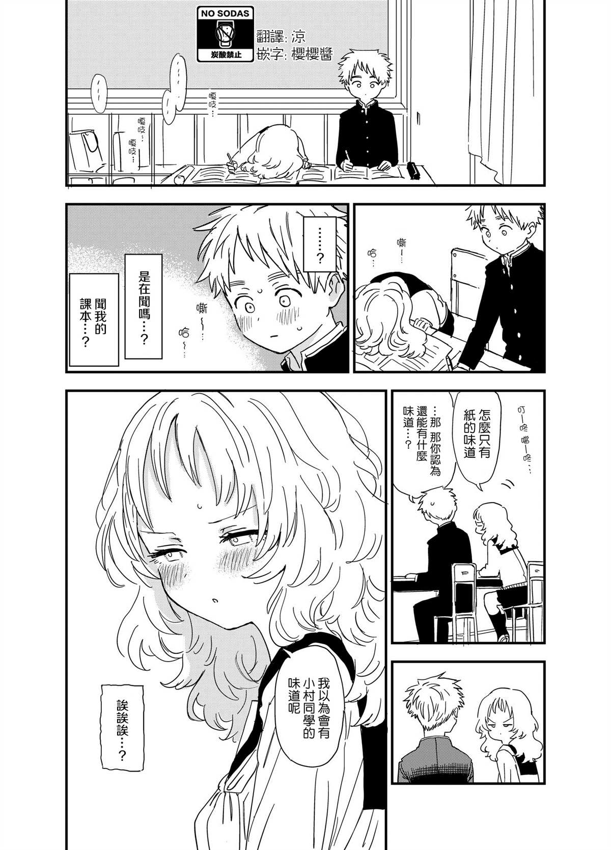 《喜欢的人忘记戴眼镜了》漫画最新章节第63话免费下拉式在线观看章节第【1】张图片