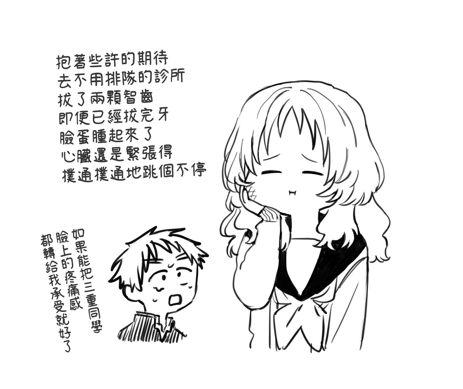 《喜欢的人忘记戴眼镜了》漫画最新章节番外26免费下拉式在线观看章节第【4】张图片