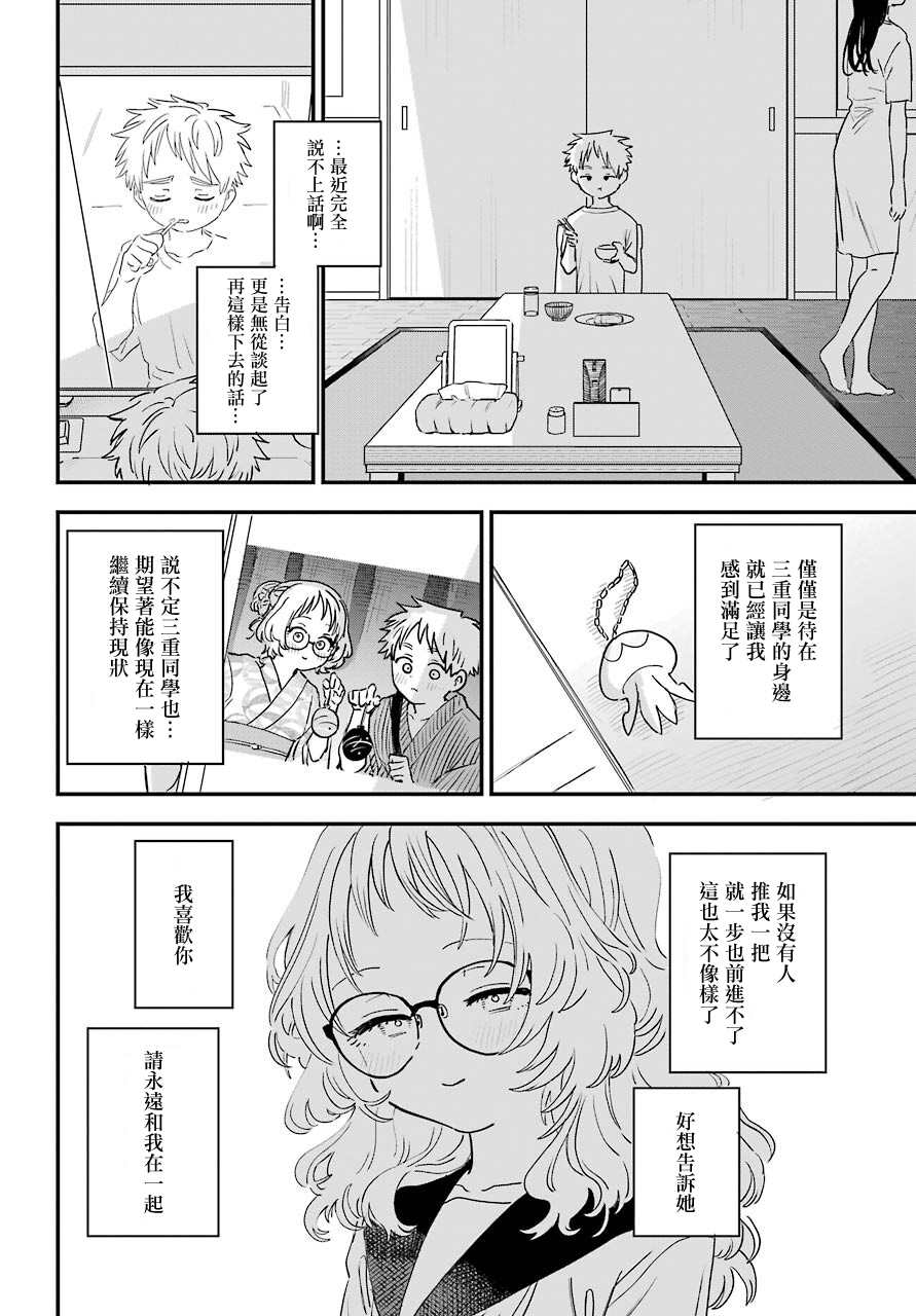 《喜欢的人忘记戴眼镜了》漫画最新章节连载41免费下拉式在线观看章节第【2】张图片