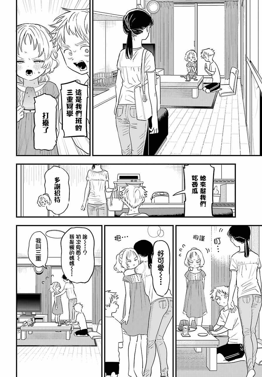 《喜欢的人忘记戴眼镜了》漫画最新章节连载35免费下拉式在线观看章节第【14】张图片