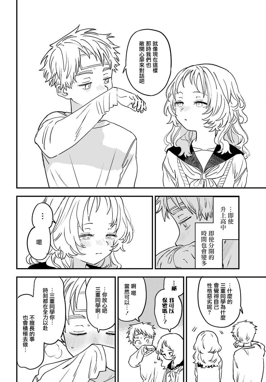 《喜欢的人忘记戴眼镜了》漫画最新章节连载43免费下拉式在线观看章节第【20】张图片