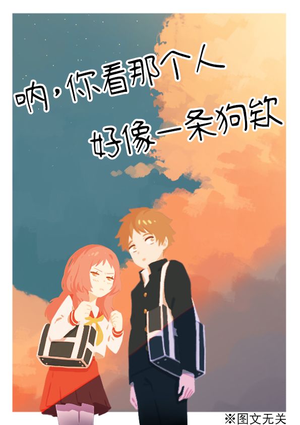 《喜欢的人忘记戴眼镜了》漫画最新章节第44话免费下拉式在线观看章节第【3】张图片