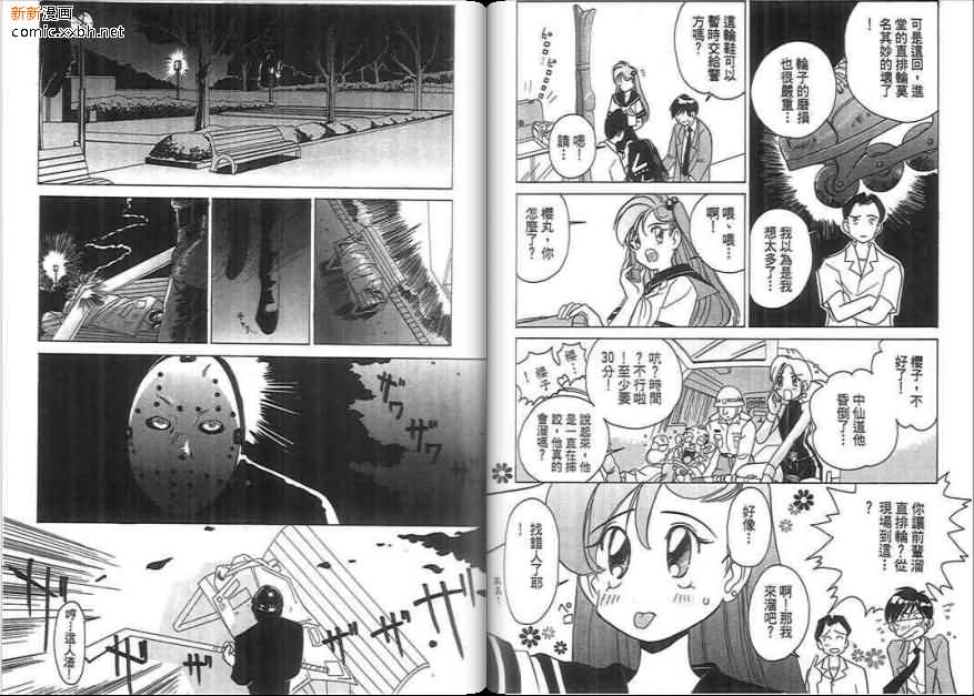 《美少女名侦探》漫画最新章节第1卷免费下拉式在线观看章节第【43】张图片