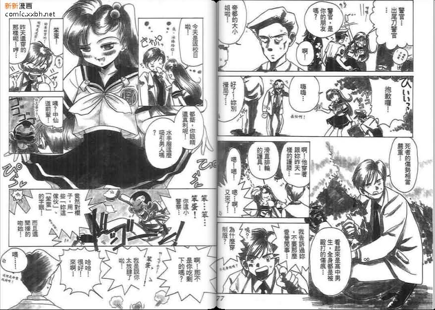 《美少女名侦探》漫画最新章节第1卷免费下拉式在线观看章节第【39】张图片