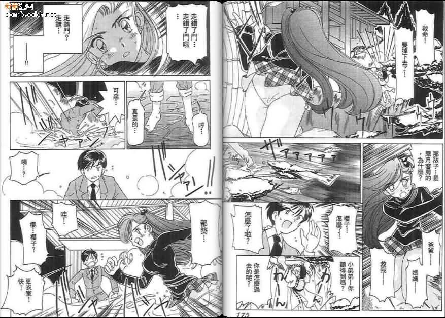 《美少女名侦探》漫画最新章节第1卷免费下拉式在线观看章节第【89】张图片