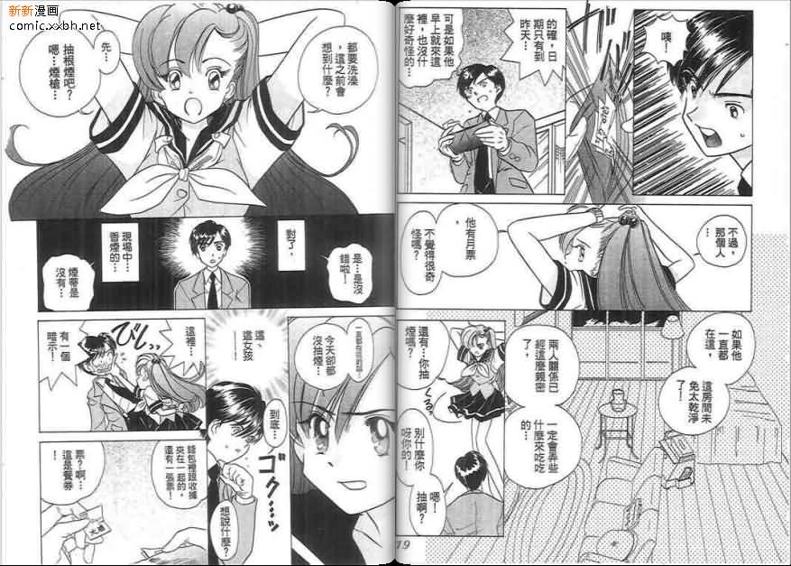 《美少女名侦探》漫画最新章节第1卷免费下拉式在线观看章节第【10】张图片