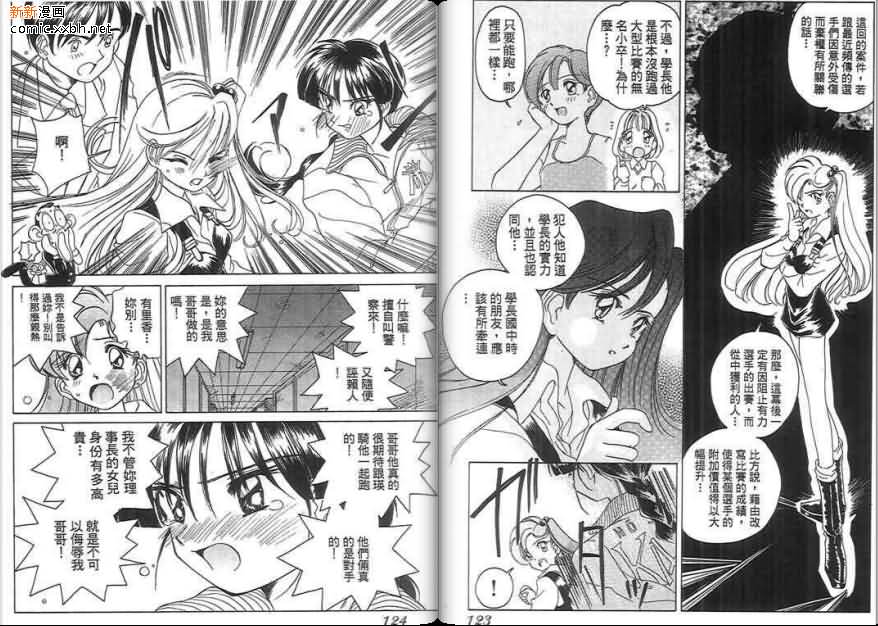 《美少女名侦探》漫画最新章节第1卷免费下拉式在线观看章节第【63】张图片