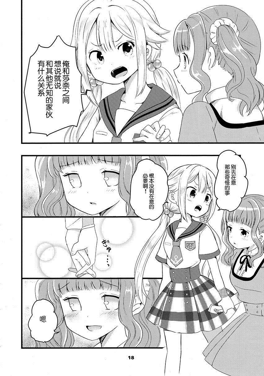 《フェリシアちゃんを可爱がりたいだ》漫画最新章节第1话免费下拉式在线观看章节第【17】张图片