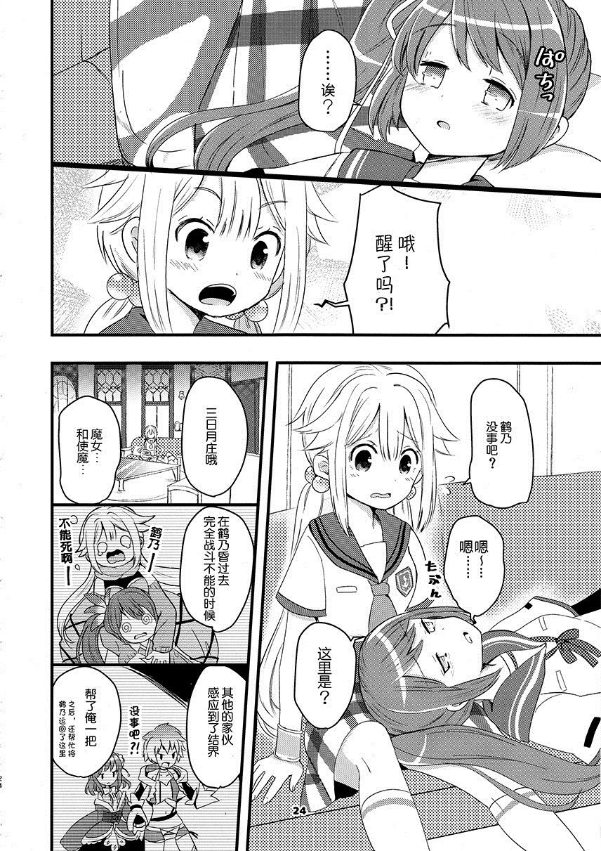 《フェリシアちゃんを可爱がりたいだ》漫画最新章节第1话免费下拉式在线观看章节第【23】张图片