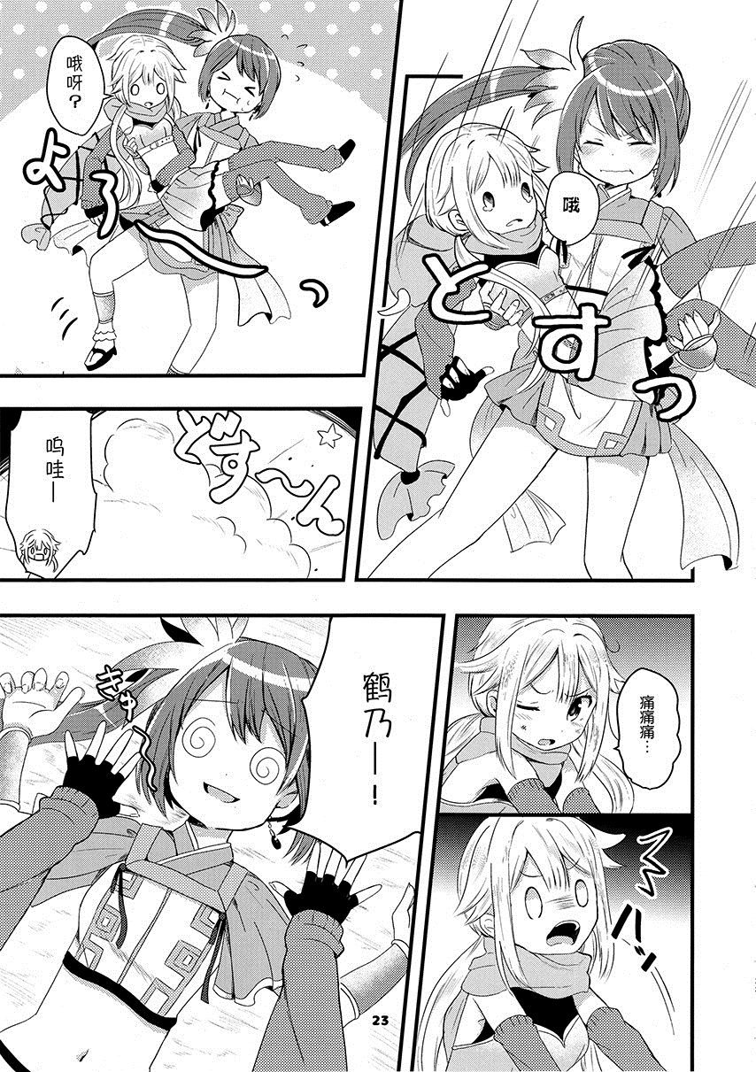 《フェリシアちゃんを可爱がりたいだ》漫画最新章节第1话免费下拉式在线观看章节第【22】张图片