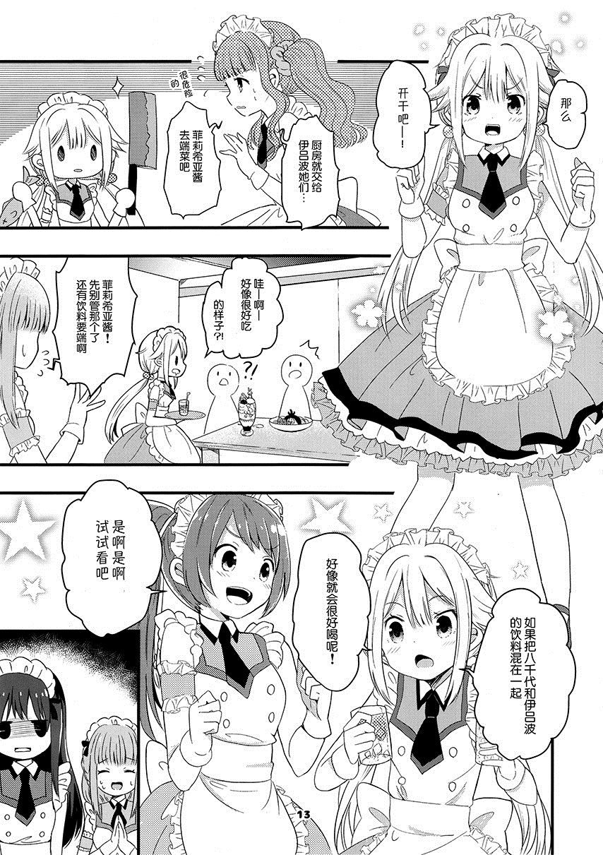 《フェリシアちゃんを可爱がりたいだ》漫画最新章节第1话免费下拉式在线观看章节第【12】张图片