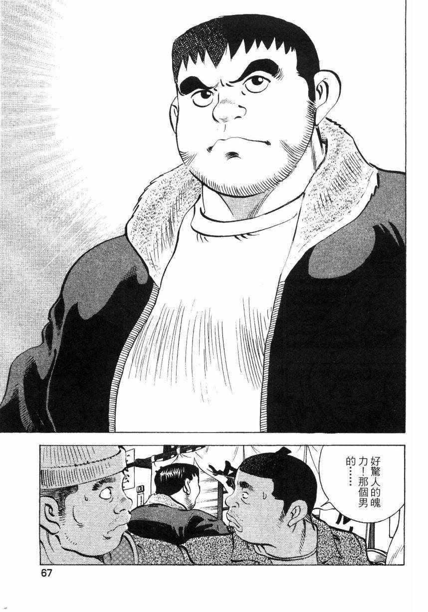 《美食大胃王》漫画最新章节第8卷免费下拉式在线观看章节第【64】张图片