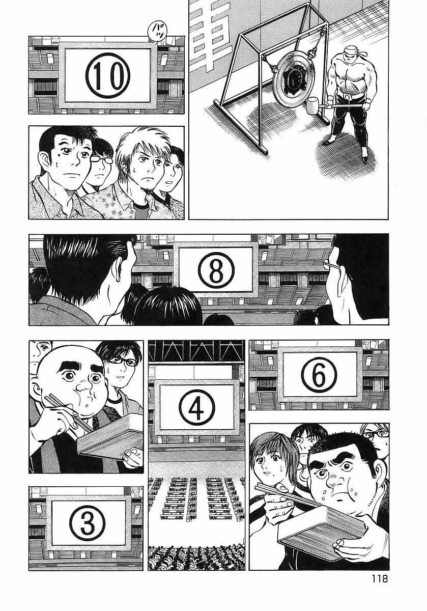 《美食大胃王》漫画最新章节第10.6话免费下拉式在线观看章节第【4】张图片