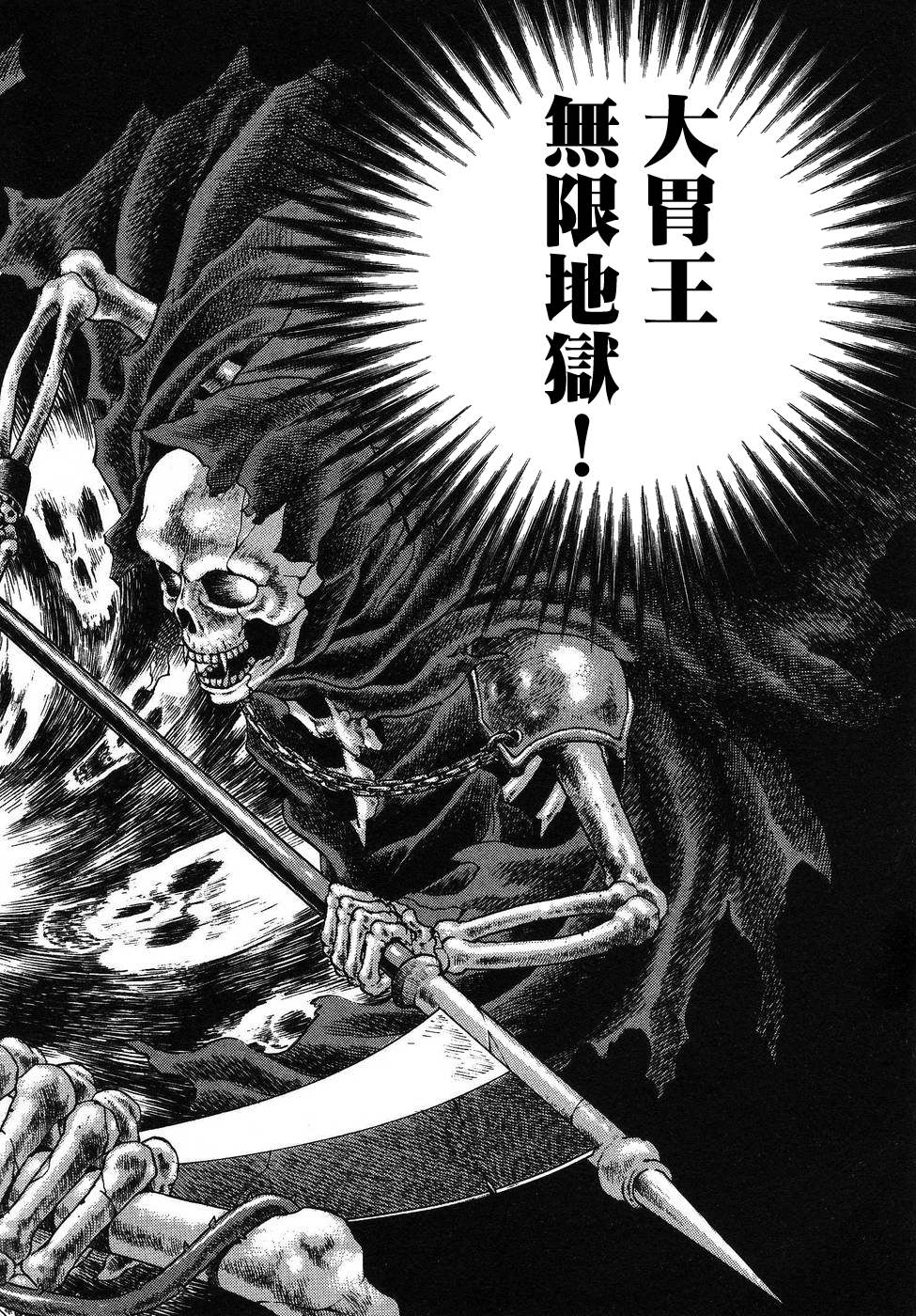 《美食大胃王》漫画最新章节第16.2话免费下拉式在线观看章节第【10】张图片