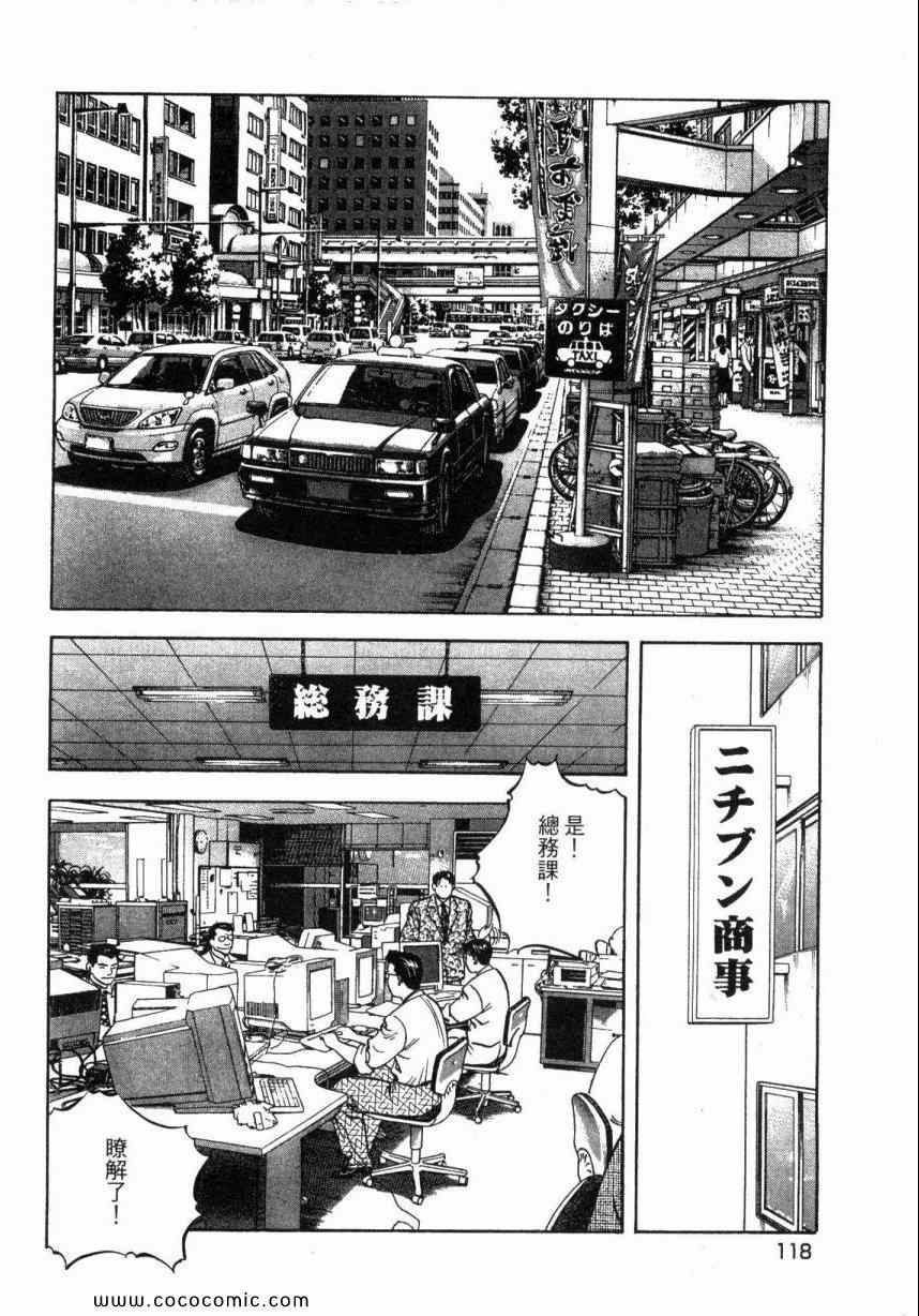 《美食大胃王》漫画最新章节第1卷免费下拉式在线观看章节第【119】张图片