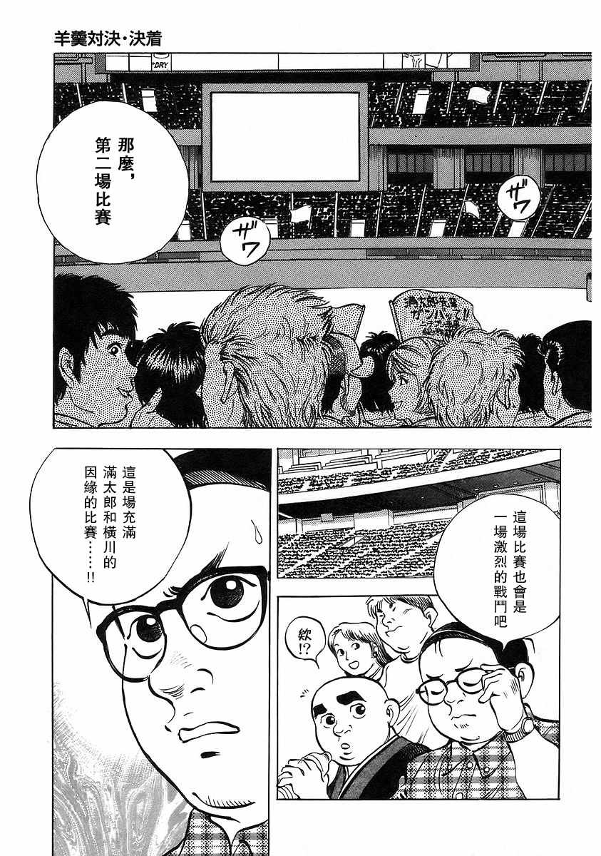 《美食大胃王》漫画最新章节第12.4话免费下拉式在线观看章节第【19】张图片