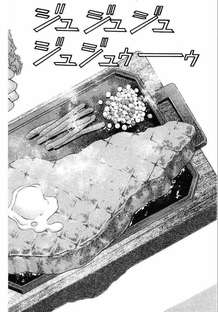 《美食大胃王》漫画最新章节第7卷免费下拉式在线观看章节第【55】张图片