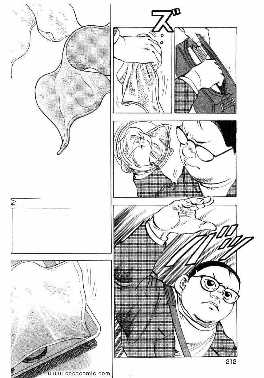 《美食大胃王》漫画最新章节第3卷免费下拉式在线观看章节第【213】张图片
