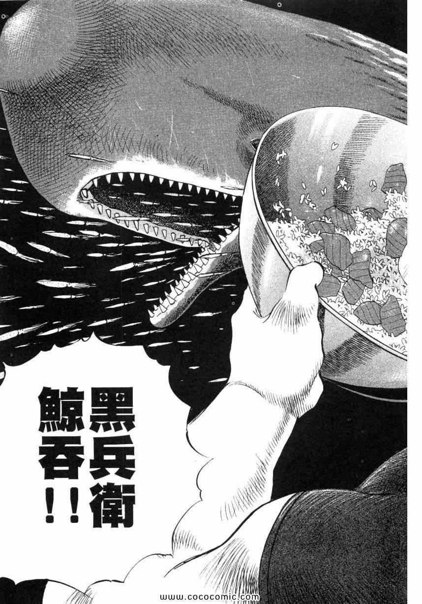 《美食大胃王》漫画最新章节第4卷免费下拉式在线观看章节第【20】张图片