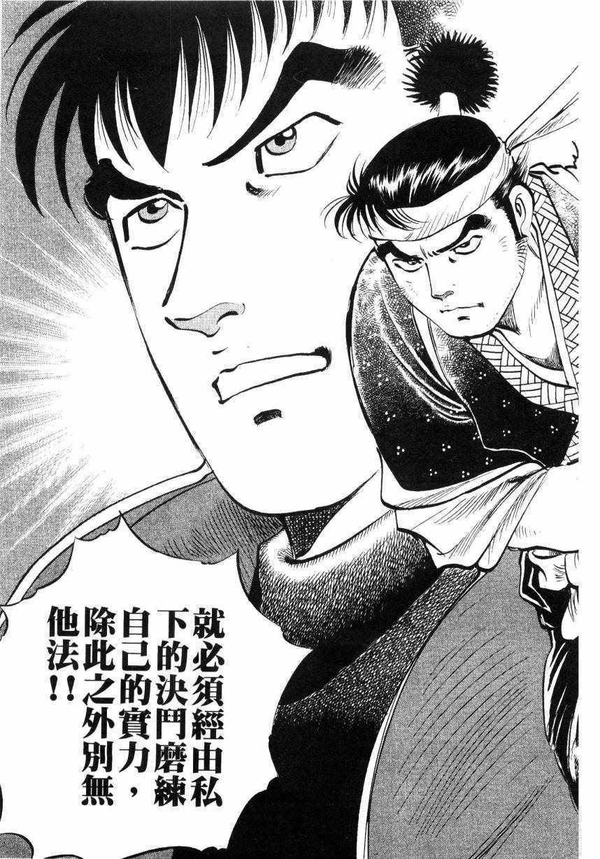 《美食大胃王》漫画最新章节第9卷免费下拉式在线观看章节第【98】张图片