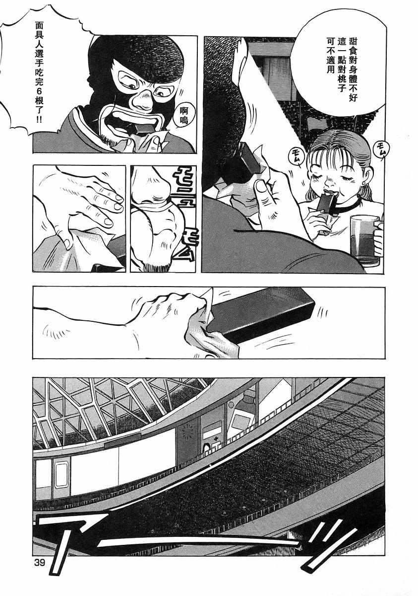 《美食大胃王》漫画最新章节第12.2话免费下拉式在线观看章节第【13】张图片