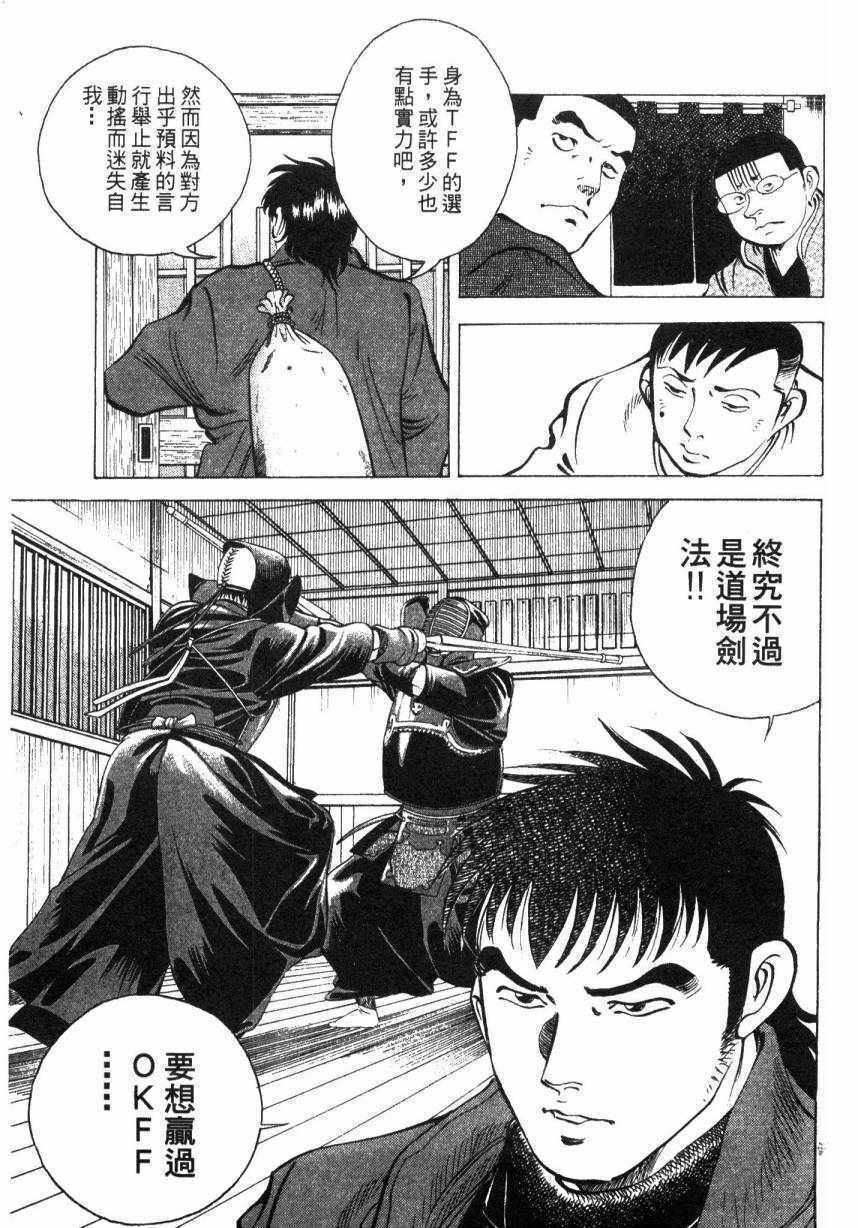 《美食大胃王》漫画最新章节第9卷免费下拉式在线观看章节第【96】张图片